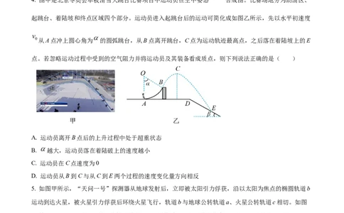 辽宁省重点高中沈阳市郊联体2023-2024学年高三上学期10月月考物理(1)_2023年10月_01每日更新_26号_2024届辽宁省重点高中沈阳市郊联体高三上学期10月月考
