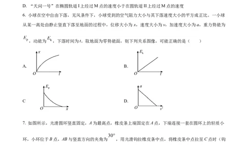 辽宁省重点高中沈阳市郊联体2023-2024学年高三上学期10月月考物理(1)_2023年10月_01每日更新_26号_2024届辽宁省重点高中沈阳市郊联体高三上学期10月月考