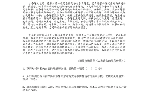 河南省许昌高级中学2023&mdash;2024学年高三（上）定位考试语文(1)_2023年8月_028月合集_2024届河南省许昌高级中学高三（上）定位考试