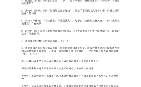 河南省许昌高级中学2023&mdash;2024学年高三（上）定位考试语文(1)_2023年8月_028月合集_2024届河南省许昌高级中学高三（上）定位考试