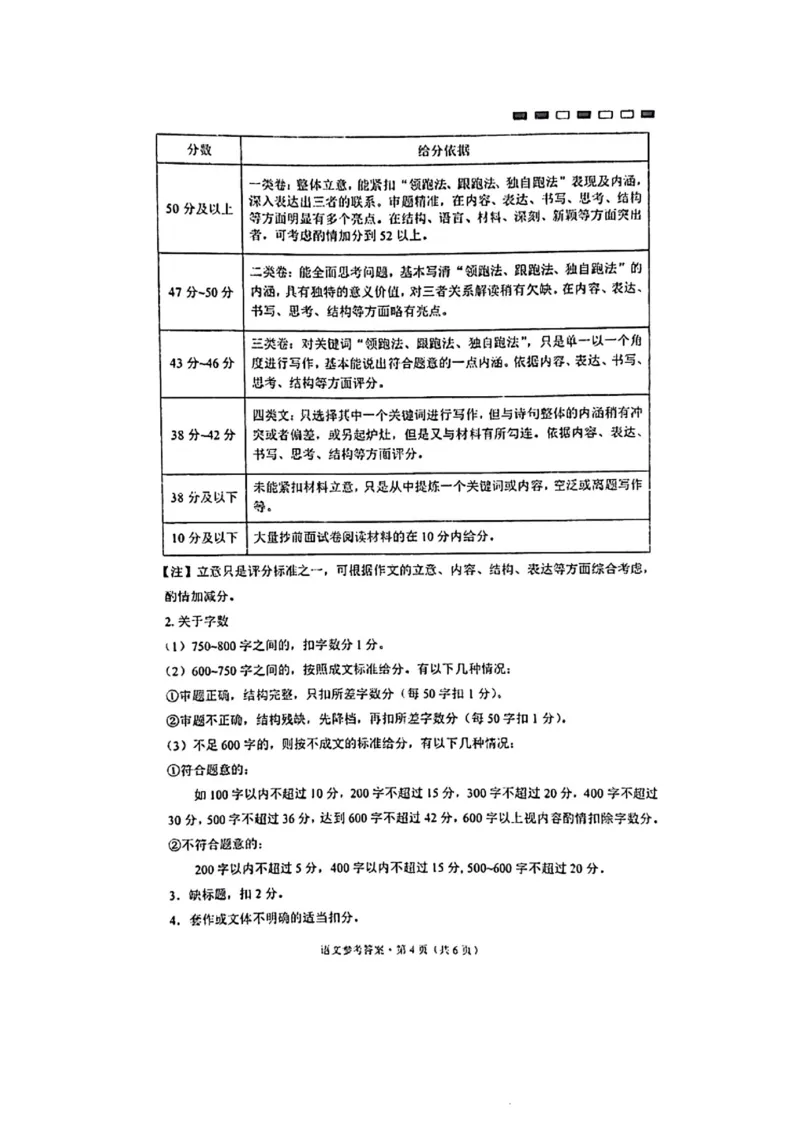 语文答案_2023年8月_01每日更新_29号_2024届云南省三校高三上学期第二次联考（8月）_云南省三校2023-2024学年高三上学期第二次联考语文试卷（8月）+PDF版含答案