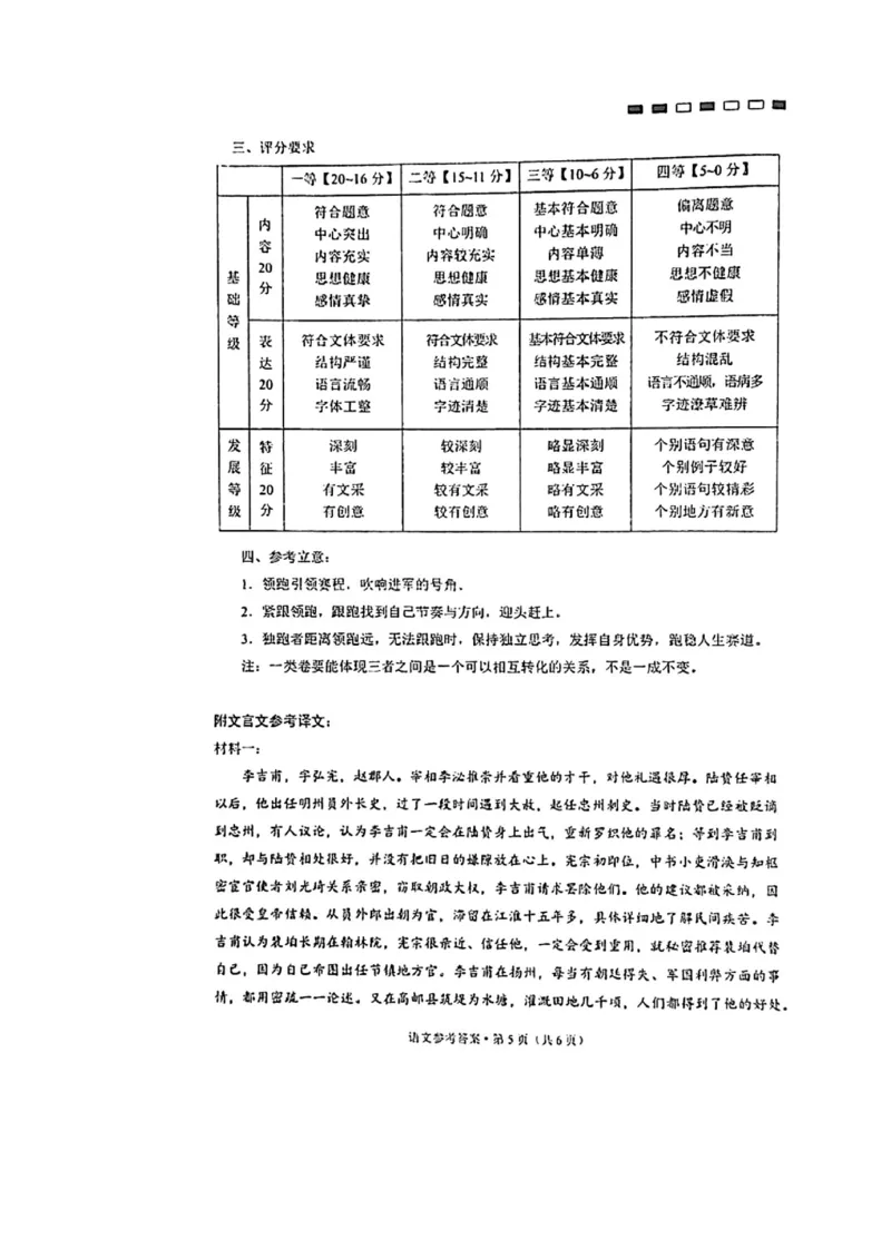 语文答案_2023年8月_01每日更新_29号_2024届云南省三校高三上学期第二次联考（8月）_云南省三校2023-2024学年高三上学期第二次联考语文试卷（8月）+PDF版含答案
