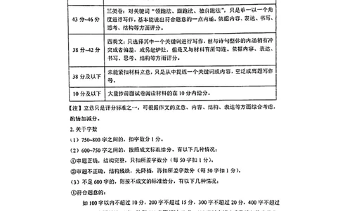 语文答案_2023年8月_01每日更新_29号_2024届云南省三校高三上学期第二次联考（8月）_云南省三校2023-2024学年高三上学期第二次联考语文试卷（8月）+PDF版含答案