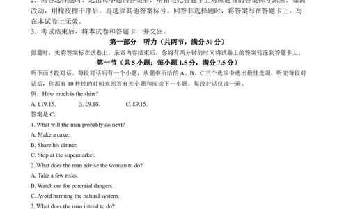 2024届河南省青桐鸣高三模拟预测英语试题+答案_2024年5月_01按日期_21号_2024届河南省青桐鸣高三5月大联考_2024届河南省青桐鸣高三5月大联考英语试题含MP3听力