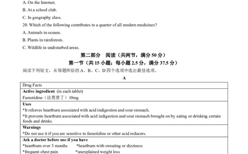 2024届河南省青桐鸣高三模拟预测英语试题+答案_2024年5月_01按日期_21号_2024届河南省青桐鸣高三5月大联考_2024届河南省青桐鸣高三5月大联考英语试题含MP3听力