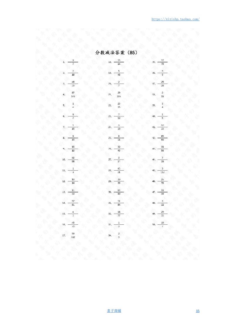 分数减法第71~90篇（高级）答案_编码0121-6年级数学口算计算_口算题（适合5年级）_分数-减法（200篇）_（分数）减法高级（100篇）
