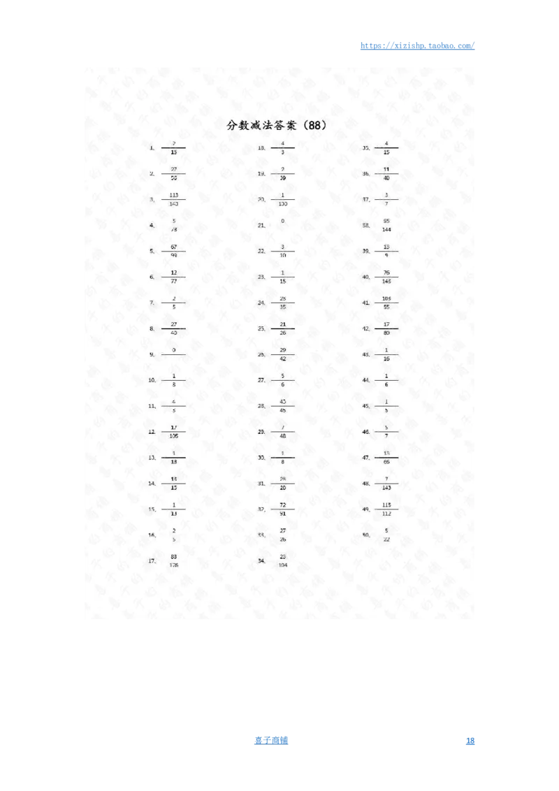 分数减法第71~90篇（高级）答案_编码0121-6年级数学口算计算_口算题（适合5年级）_分数-减法（200篇）_（分数）减法高级（100篇）