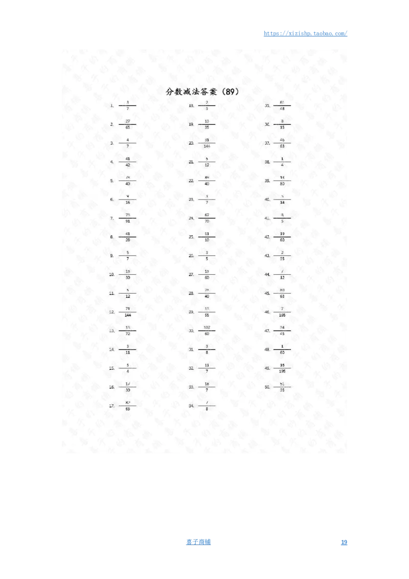 分数减法第71~90篇（高级）答案_编码0121-6年级数学口算计算_口算题（适合5年级）_分数-减法（200篇）_（分数）减法高级（100篇）