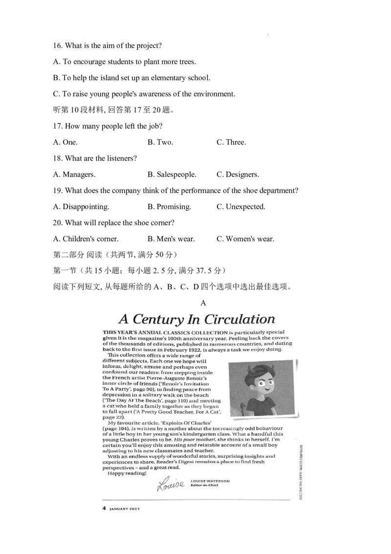 2023届福建省厦门市高三毕业班第二次质量检测丨英语(1)_2024年2月_022月合集_2023届福建省厦门市高三毕业班第二次质量检测全科