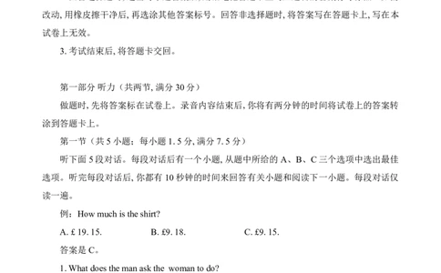 2023届福建省厦门市高三毕业班第二次质量检测丨英语(1)_2024年2月_022月合集_2023届福建省厦门市高三毕业班第二次质量检测全科
