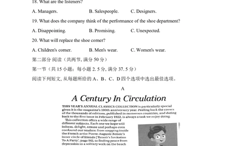 2023届福建省厦门市高三毕业班第二次质量检测丨英语(1)_2024年2月_022月合集_2023届福建省厦门市高三毕业班第二次质量检测全科