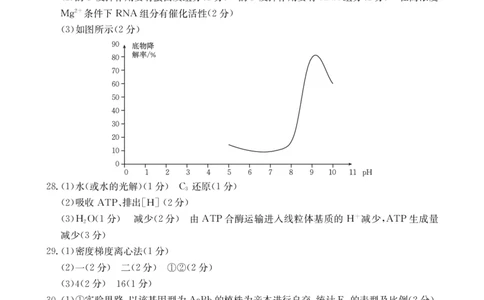 生物答案(1)_2023年10月_0210月合集_2024届山西省高三上学期10月金太阳联考_山西省2024届高三上学期10月金太阳联考生物