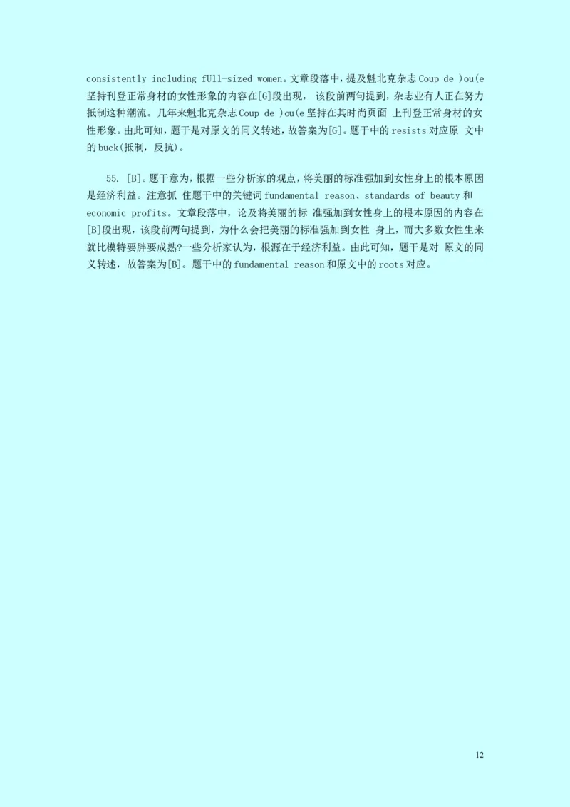 大学英语四级改革阅读理解新题型&mdash;匹配题练习(最新)_英语四六级整合_英语四六级真题版本二此版为主此文件夹会持续更新_四六级单词汇总_四级单词_赠四六级加油包_阅读