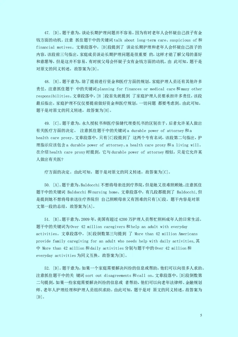 大学英语四级改革阅读理解新题型&mdash;匹配题练习(最新)_英语四六级整合_英语四六级真题版本二此版为主此文件夹会持续更新_四六级单词汇总_四级单词_赠四六级加油包_阅读
