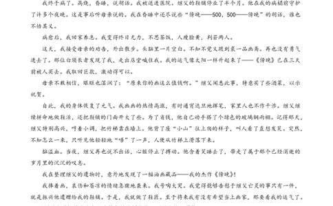 2023届新高考高三核心模拟卷（中）语文(1)(1)_2024年2月_022月合集_2023届新高考九师联盟高三核心模拟卷（中）全科含答案