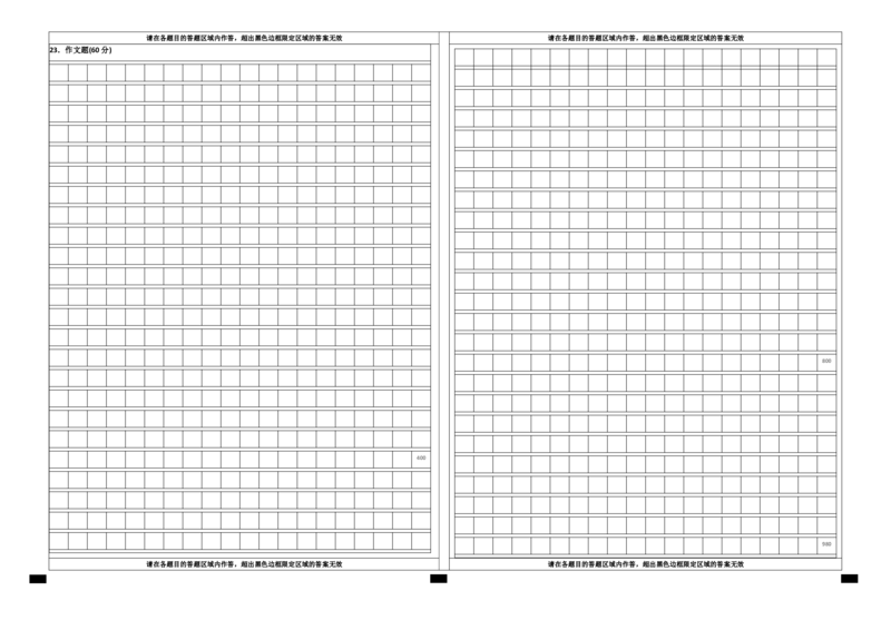 江西省宜春市丰城中学2023-2024学年高三上学期10月月考语文答题卡(1)_2023年10月_0210月合集_2024届江西省丰城中学高三上学期10月月考_江西省丰城中学2024届高三上学期10月月考语文