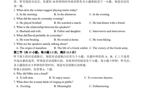 湖北省荆州中学2023-2024学年高三上学期10月半月考英语试题(1)_2023年10月_0210月合集_2024届湖北省荆州中学高三上学期10月半月考_湖北省荆州中学2024届高三上学期10月半月考英语