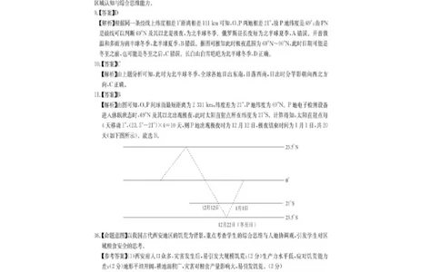 2023届3月文综新教材卷答案_2024年2月_01每日更新_16号_2023届华大新高考联盟高三3月教学质量测评_华大新高考联盟2022-2023学年高三下学期3月教学质量测评文科综合试卷