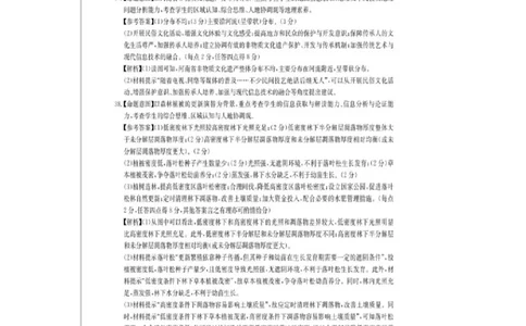 2023届3月文综新教材卷答案_2024年2月_01每日更新_16号_2023届华大新高考联盟高三3月教学质量测评_华大新高考联盟2022-2023学年高三下学期3月教学质量测评文科综合试卷