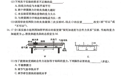 （预约首发）2024届陕西省安康市重点名校高三10联考物理试题（PDF）(1)_2023年10月_0210月合集_2024届陕西省安康市重点名校高三上学期10月联考