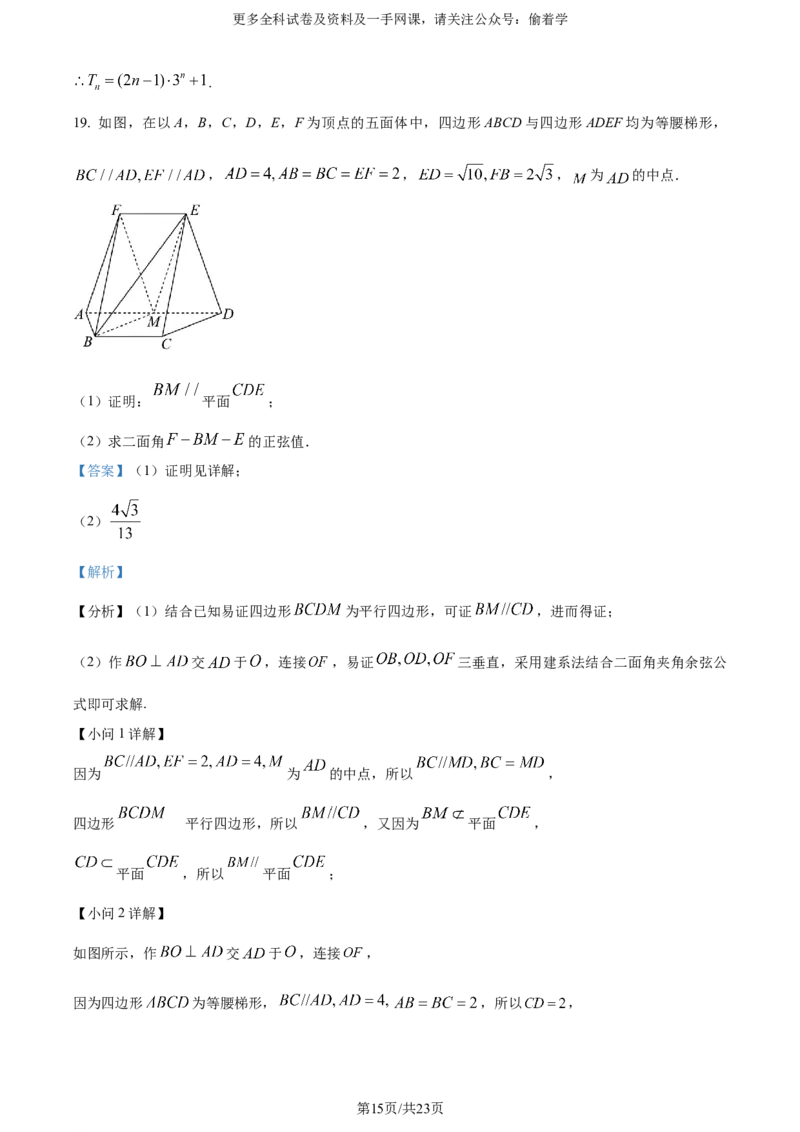 精品解析：2024年高考全国甲卷数学(理)真题（解析版）_2024年高考真题卷_全国甲卷（适用地区四川、西藏、内蒙古、陕西、青海、宁夏）_2024年高考全国甲卷数学(理)真题