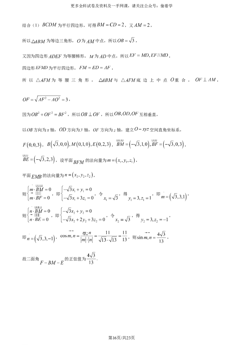 精品解析：2024年高考全国甲卷数学(理)真题（解析版）_2024年高考真题卷_全国甲卷（适用地区四川、西藏、内蒙古、陕西、青海、宁夏）_2024年高考全国甲卷数学(理)真题