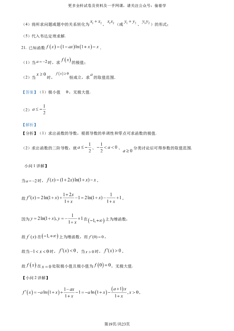 精品解析：2024年高考全国甲卷数学(理)真题（解析版）_2024年高考真题卷_全国甲卷（适用地区四川、西藏、内蒙古、陕西、青海、宁夏）_2024年高考全国甲卷数学(理)真题