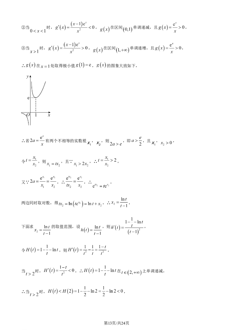 精品解析：重庆市西北狼教育联盟2024届高三上学期开学考试数学试题（解析版）_2023年9月_01每日更新_14号_2024届重庆市西北狼教育联盟高三上学期开学考试