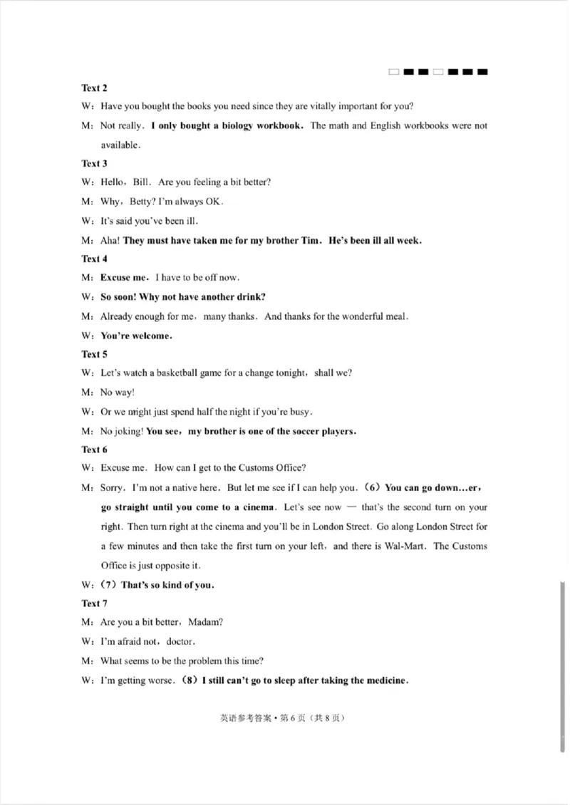 英语参考答案(1)_2023年10月_0210月合集_2024届贵州省贵阳市第一中学高三上学期高考适应性月考（二）_贵州省贵阳市第一中学2024届高三上学期高考适应性月考（二）英语