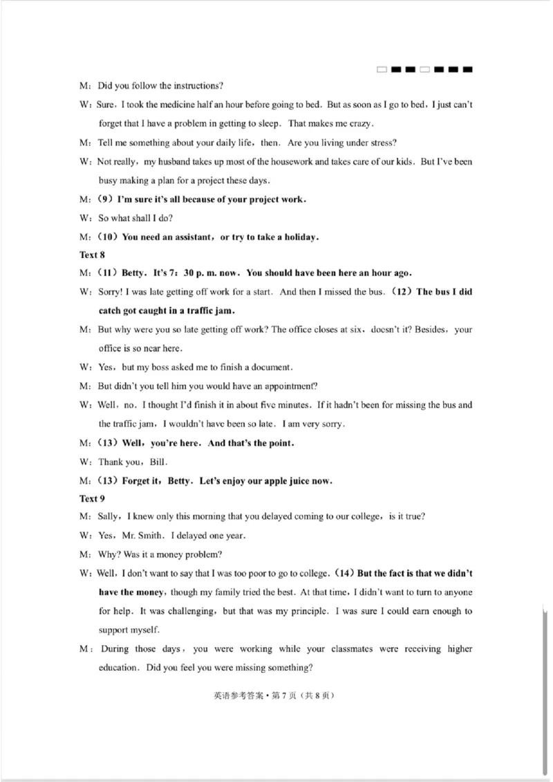 英语参考答案(1)_2023年10月_0210月合集_2024届贵州省贵阳市第一中学高三上学期高考适应性月考（二）_贵州省贵阳市第一中学2024届高三上学期高考适应性月考（二）英语