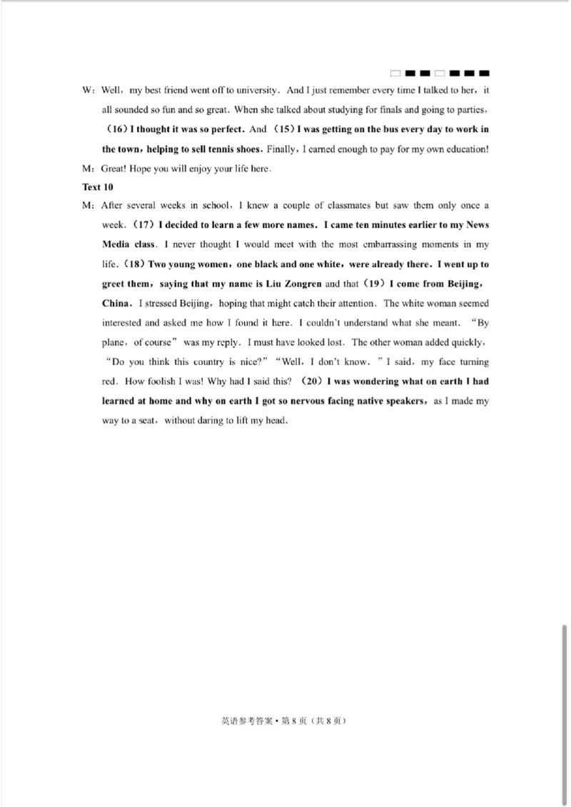 英语参考答案(1)_2023年10月_0210月合集_2024届贵州省贵阳市第一中学高三上学期高考适应性月考（二）_贵州省贵阳市第一中学2024届高三上学期高考适应性月考（二）英语