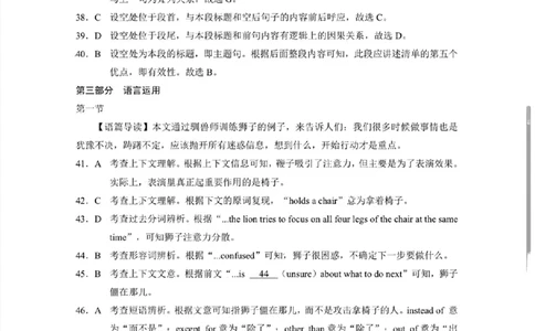 英语参考答案(1)_2023年10月_0210月合集_2024届贵州省贵阳市第一中学高三上学期高考适应性月考（二）_贵州省贵阳市第一中学2024届高三上学期高考适应性月考（二）英语