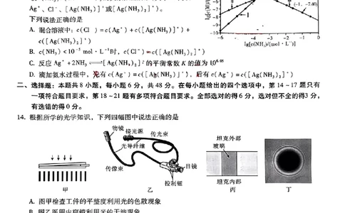 昆明市第一中学2024届高中新课标高三第一次摸底考试理综(1)_2023年8月_028月合集_2024届云南省昆明市第一中学高三上学期第一次（开学）摸底考试