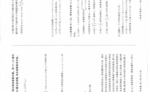 文数_2023年9月_01每日更新_29号_2024届全国卷百师联盟高三上学期一轮复习联考（一）_百师联盟2024届高三上学期一轮复习联考（一）（全国卷）文科数学