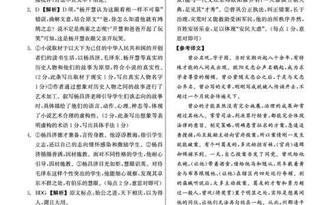 衡中同卷2023-2024学年度上学期高三年级一调考试语文答案(1)_2023年9月_029月合集_2024届河北衡中同卷上学期高三年级一调考试