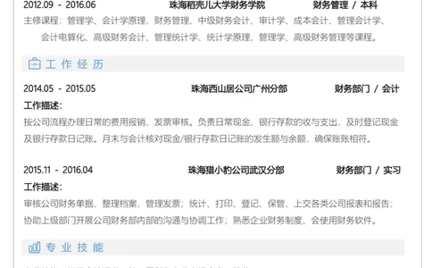 A02_各类简历_简历模板(1)_推荐单页直排模版A00-A33_word-