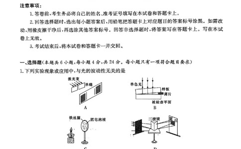 物理试题卷_2024年6月(1)_01按日期_01号_2024届湖南省炎德英才长郡中学高三模拟试卷(二)_湖南省长郡中学2024届高三年级模拟试卷(二)物理