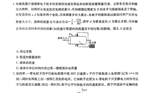 物理试题卷_2024年6月(1)_01按日期_01号_2024届湖南省炎德英才长郡中学高三模拟试卷(二)_湖南省长郡中学2024届高三年级模拟试卷(二)物理