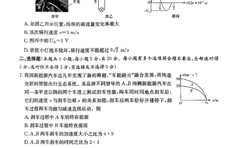 物理试题卷_2024年6月(1)_01按日期_01号_2024届湖南省炎德英才长郡中学高三模拟试卷(二)_湖南省长郡中学2024届高三年级模拟试卷(二)物理