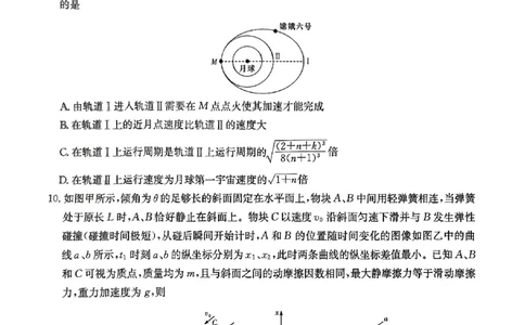 物理试题卷_2024年6月(1)_01按日期_01号_2024届湖南省炎德英才长郡中学高三模拟试卷(二)_湖南省长郡中学2024届高三年级模拟试卷(二)物理