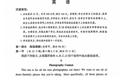 河南湘豫名校联考2024届高三上学期一轮诊断英语(1)_2023年9月_029月合集_2024届湘豫名校联考高三上学期一轮诊断