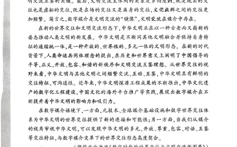 白卷语文_2024高考押题卷_32024腾远黑白卷_2024黑白卷（语理数英理综）_白卷