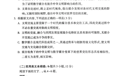白卷语文_2024高考押题卷_32024腾远黑白卷_2024黑白卷（语理数英理综）_白卷