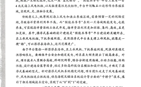 白卷语文_2024高考押题卷_32024腾远黑白卷_2024黑白卷（语理数英理综）_白卷