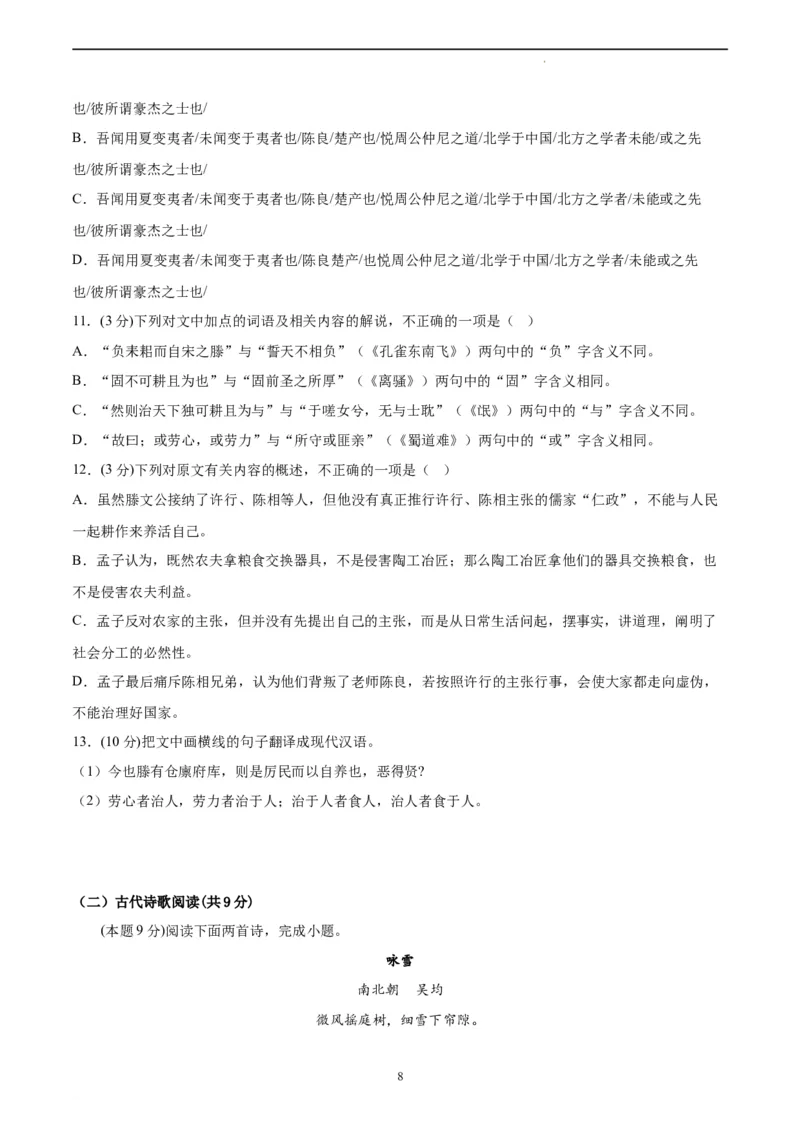 语文（全国甲卷）（A4考试版）_2023高考押题卷_学易金卷-2023学科网押题卷（各科各版本）_2023学科网押题卷-学易金卷-语文_语文（全国甲卷）-学易金卷：2023年高考考前押题密卷