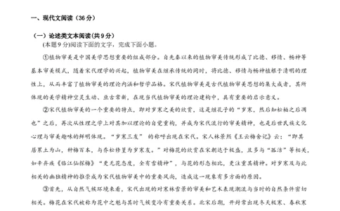 语文（全国甲卷）（A4考试版）_2023高考押题卷_学易金卷-2023学科网押题卷（各科各版本）_2023学科网押题卷-学易金卷-语文_语文（全国甲卷）-学易金卷：2023年高考考前押题密卷