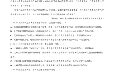 语文（全国甲卷）（A4考试版）_2023高考押题卷_学易金卷-2023学科网押题卷（各科各版本）_2023学科网押题卷-学易金卷-语文_语文（全国甲卷）-学易金卷：2023年高考考前押题密卷