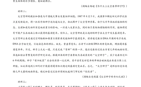 语文（全国甲卷）（A4考试版）_2023高考押题卷_学易金卷-2023学科网押题卷（各科各版本）_2023学科网押题卷-学易金卷-语文_语文（全国甲卷）-学易金卷：2023年高考考前押题密卷