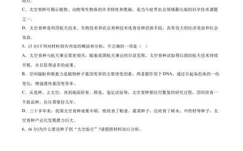 语文（全国甲卷）（A4考试版）_2023高考押题卷_学易金卷-2023学科网押题卷（各科各版本）_2023学科网押题卷-学易金卷-语文_语文（全国甲卷）-学易金卷：2023年高考考前押题密卷