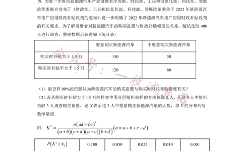 2023年普通高等学校招生全国统一考试&middot;新高考仿真模拟卷数学(三)试题(2)_2024年2月_022月合集_仿真丨新高考2023年普通高等学校招生全国统一考试&middot;新高考仿真模拟卷数学（一至六）